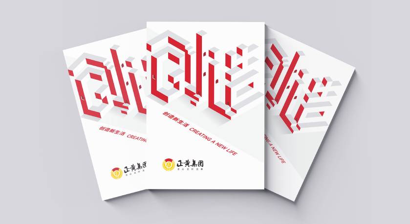 襄阳宣传册设计：以精准触达，奏响城市发展的时代旋律